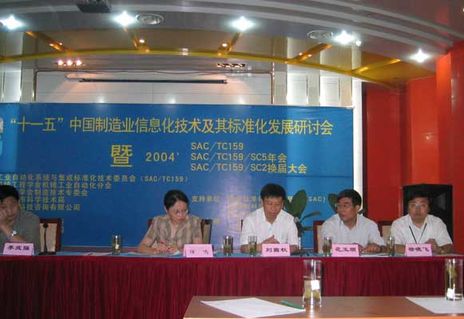 參會人員：李武強副司長、任鳴副廳長、劉霜秋主任、范玉順教授、徐曉飛教授